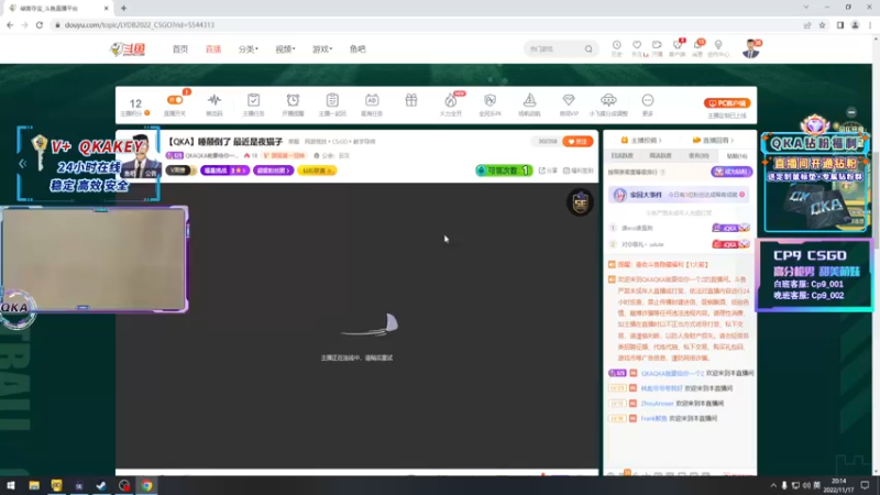 【2022-11-17 20点场】QKAQKA就要给你一个Z：【QKA】睡颠倒了 最近是夜猫子