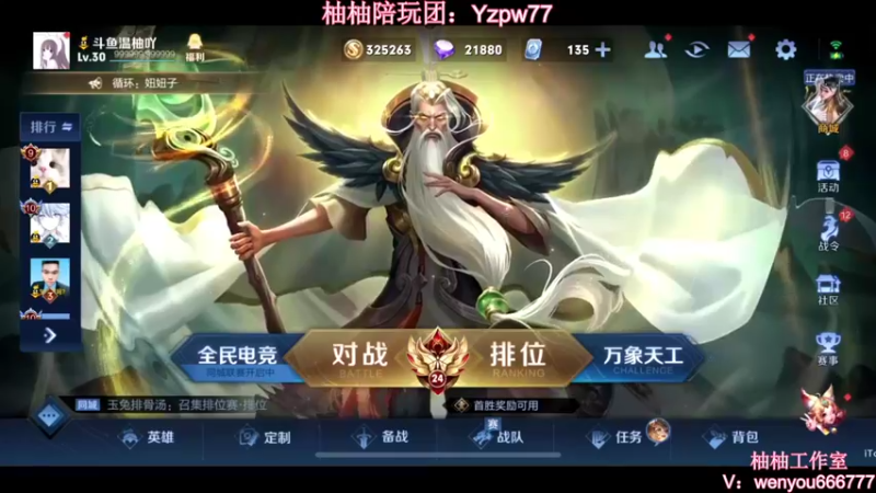 【2022-11-18 20点场】温柚：Q区巅峰赛2300分冲前100！冲冲冲