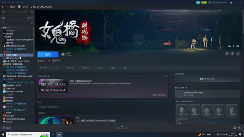 【2022-11-18 18点场】少囧丶：VTA-大多数游戏首发