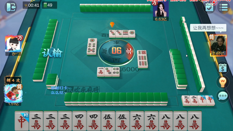 我在斗鱼看靓旭直播欢乐麻将