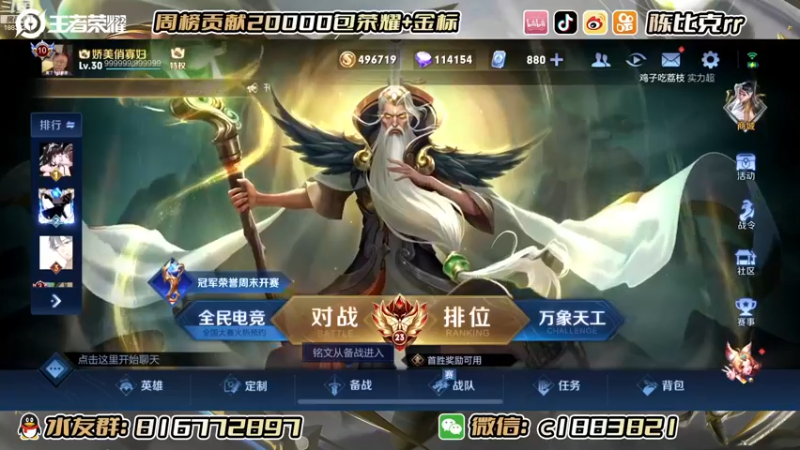 【2022-11-18 12点场】陈比克rr：沉浸式巅峰赛！