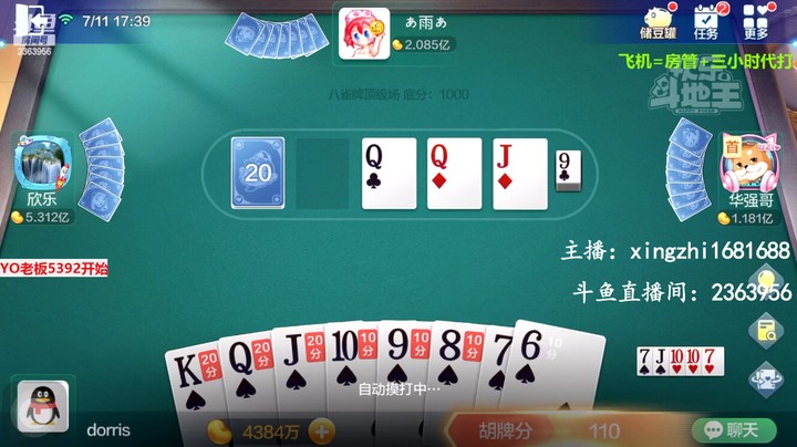 4629八雀牌：这牌成龙速度可以！37张就有了！看能赢多少！