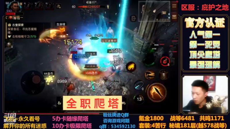 【2022-11-17 21点场】渝万丶小黑马：金牌导师丨全职业爬塔