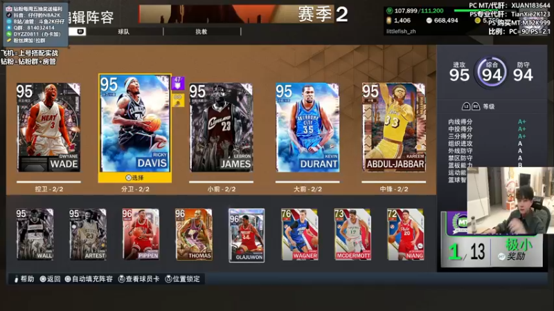 【2022-11-18 20点场】2K仔仔：仔仔：今晚魔术师 汤普森