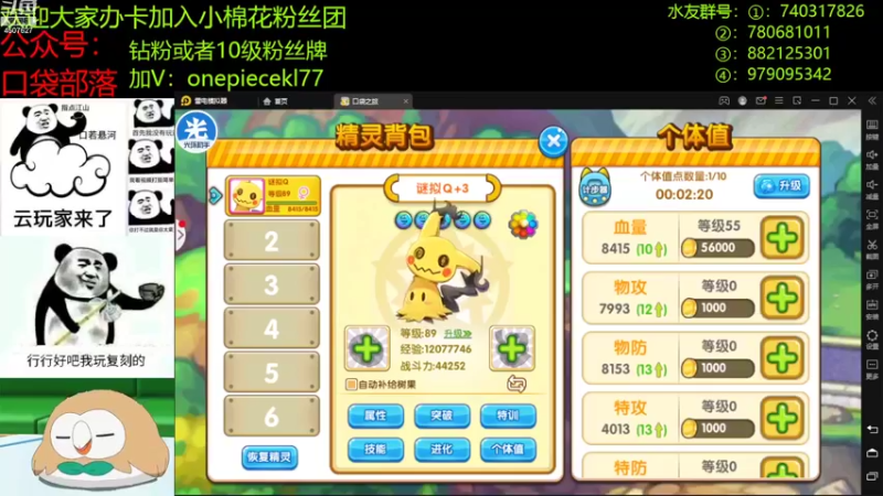 【2022-11-15 19点场】失眠君灬灬：恭喜小智夺冠！