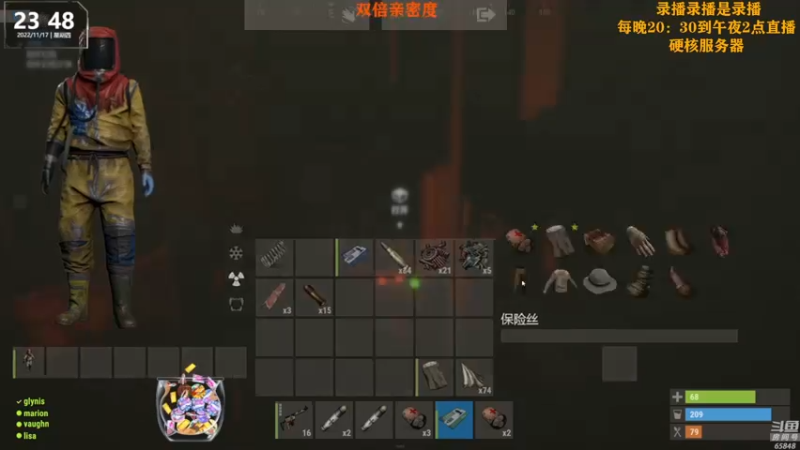 【2022-11-18 12点场】Happy丨猫腻：[猫腻]末日生存双倍亲密度