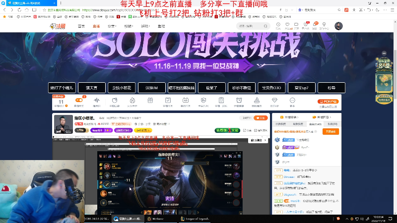 【英雄联盟】网友张顺飞的精彩时刻 20221118 10点场