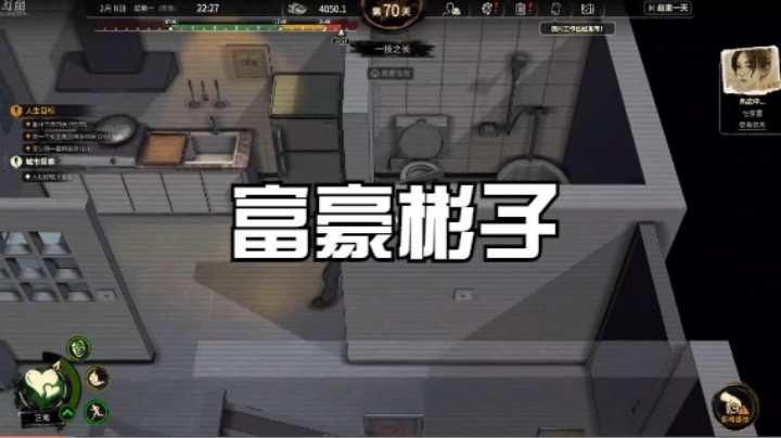 富豪彬子