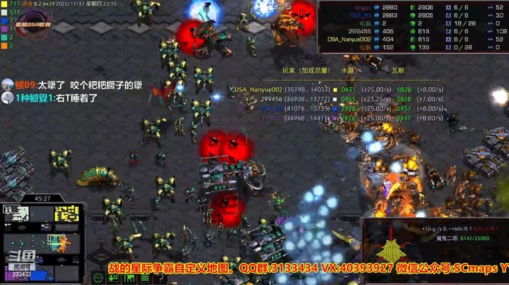 天使风暴专业版DSA8.2.6x39 42