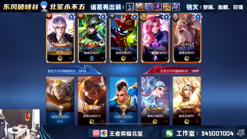 【2022-11-18 19点场】北笙：诸葛亮YYDS！！！