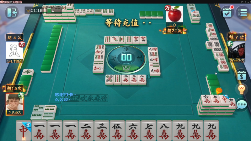 我在斗鱼看靓旭直播欢乐麻将