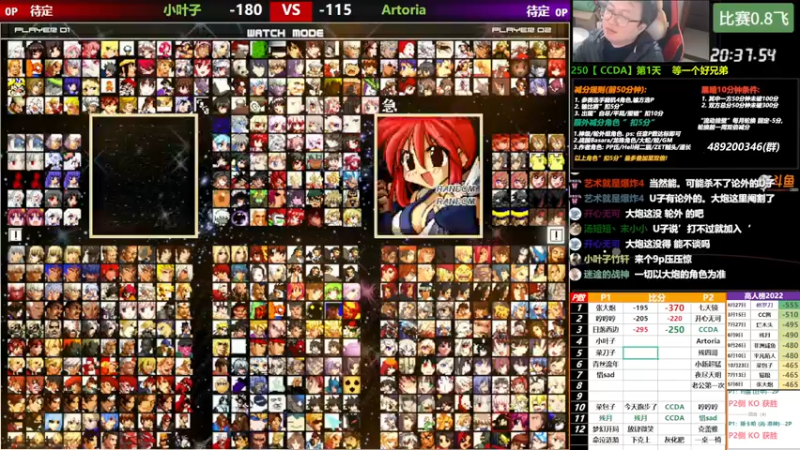 【2022-11-17 20点场】那日的风：【MUGEN】救救我 好兄弟