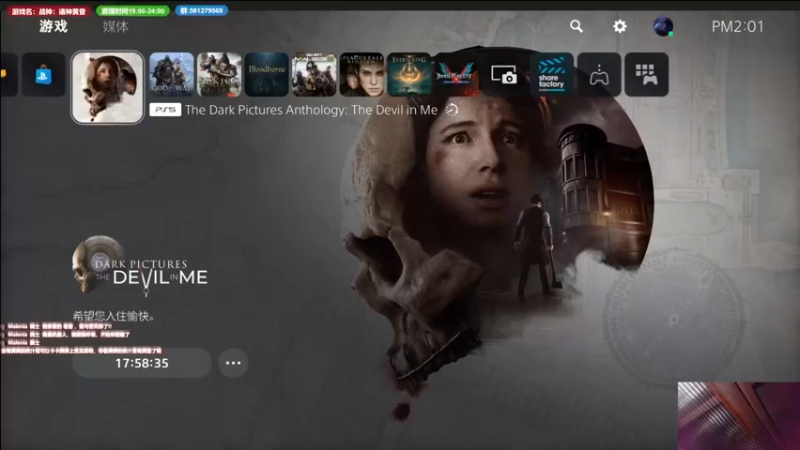 【2022-11-17 14点场】大黑单机：战神：诸神黄昏 难度5逛街 下一个黑相集