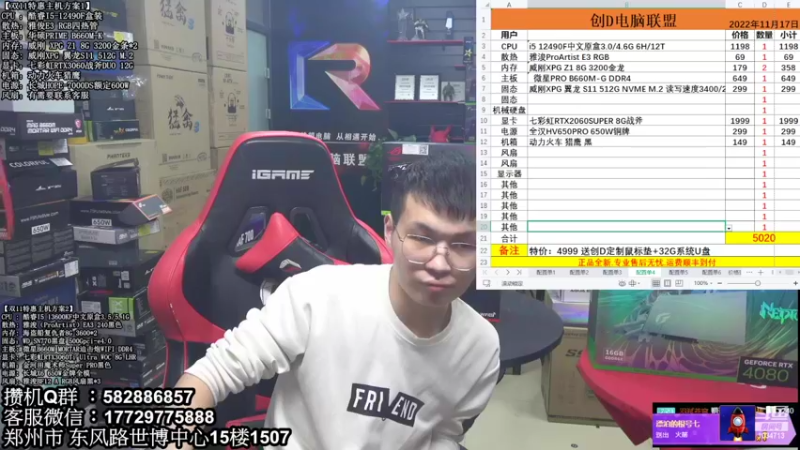 【2022-11-17 22点场】创D电脑联盟：郑州创D：双11返场电脑活动开启