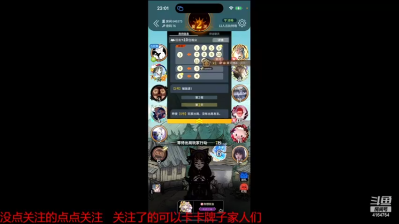 【2022-11-16 23点场】冠磊崽：亚军打会麻将 8点狼人杀