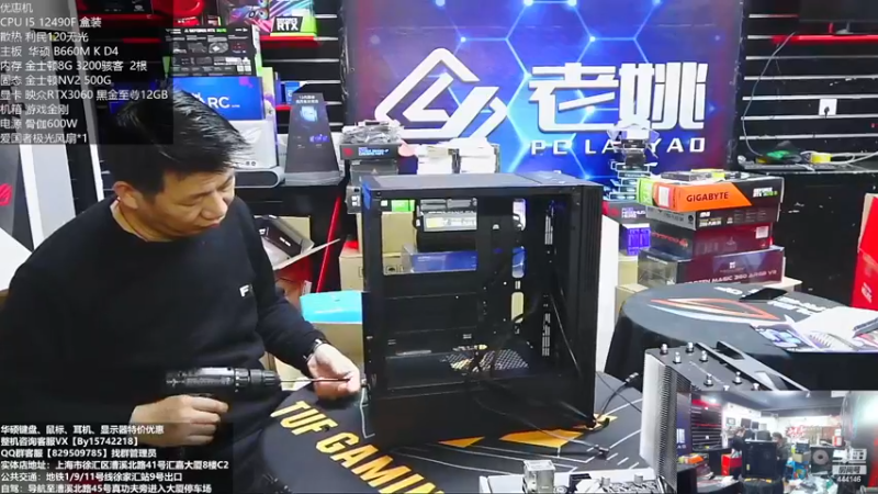 【2022-11-18 17点场】上海老姚：双11来袭 欢迎进店选购