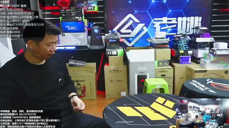 【2022-11-18 09点场】上海老姚：双11来袭 欢迎进店选购