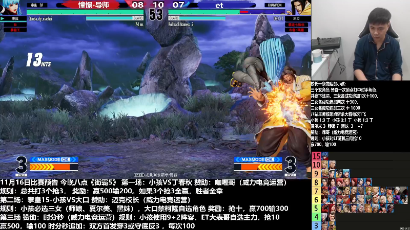 【格斗游戏】游天堂的精彩时刻 20221118 10点场