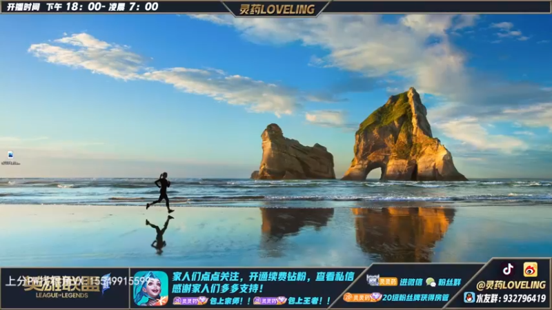 【2022-11-18 18点场】灵药LoveLing：灵药：最强凯隐登场！王者传说局！