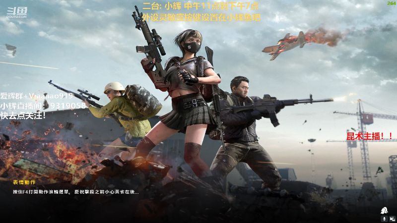 【热门游戏】轻语丶619的精彩时刻 20221118 15点场