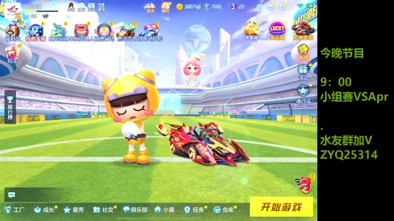 【2022-11-18 19点场】DY主演：九点小组赛冲！！！