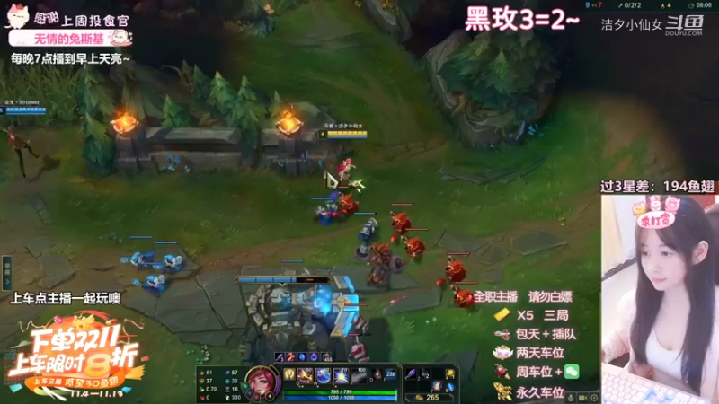 【英雄联盟】洁夕小仙女的精彩时刻 20221114 01点场