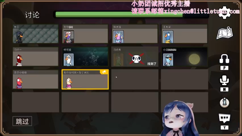 【2022-11-18 19点场】一条小团团OvO：谢谢大家的票票啦！(●ˇ∀ˇ●)