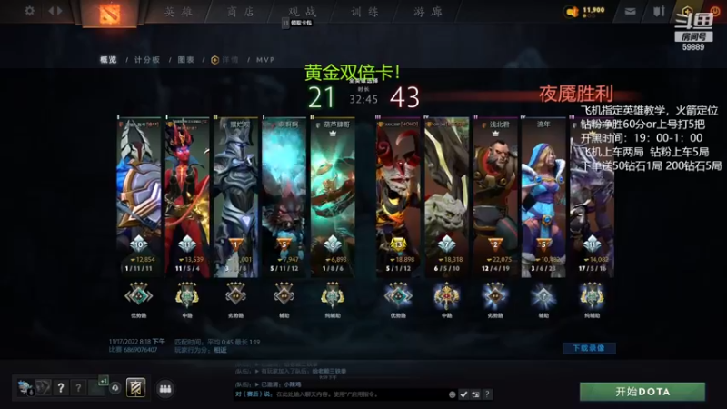 【2022-11-17 22点场】亚瑟归来丶：双倍亲密度 绝活小鱼儿