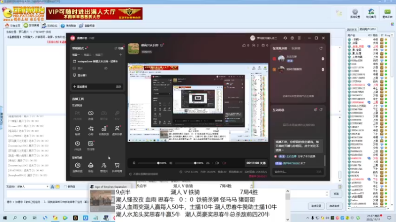 潮人锋孜孜 血雨 思春牛   2 ：4  铁骑杀狮 怪马马 猪哥哥