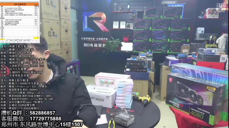 【2022-11-18 15点场】创D电脑联盟：郑州创D：双11返场电脑活动开启