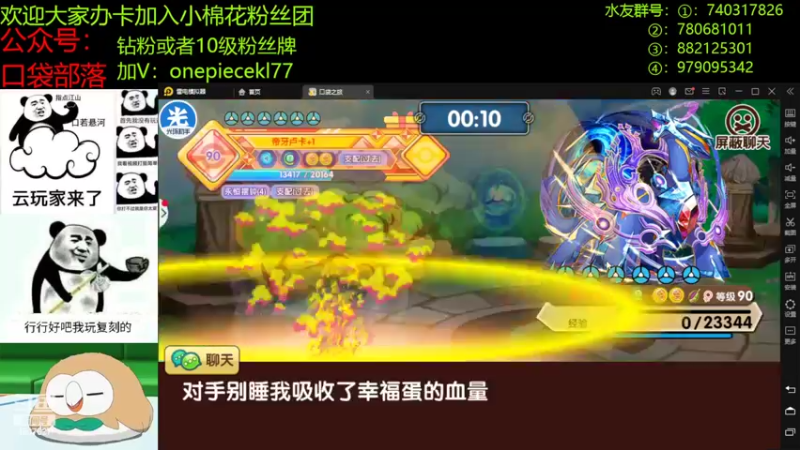 【2022-11-15 21点场】失眠君灬灬：恭喜小智夺冠！