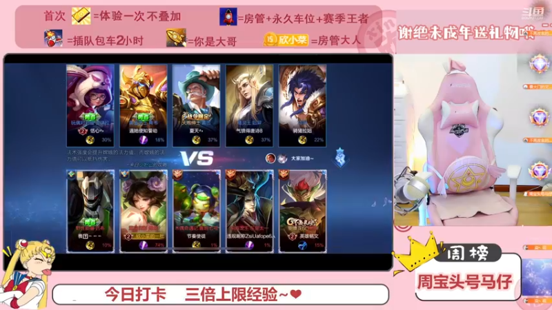 【2022-11-17 23点场】欣小菜：黄金双倍❤王者你冲不冲！