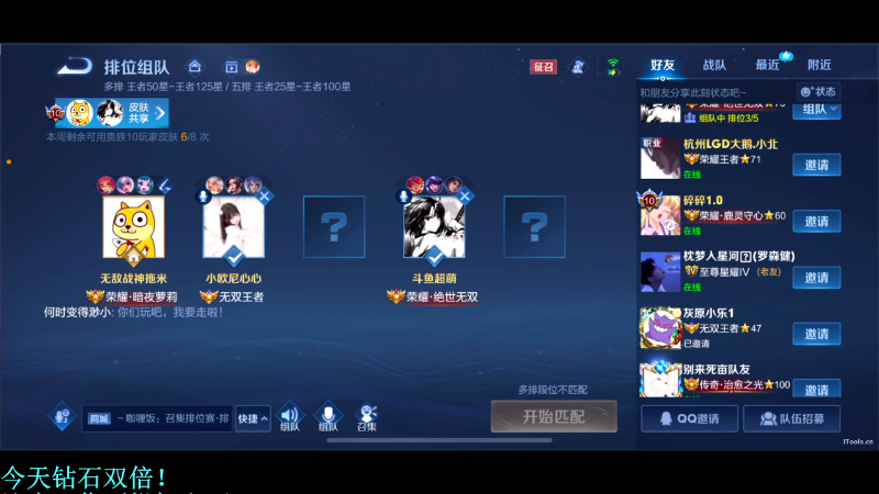 我在斗鱼看DL丶拖米直播王者荣耀