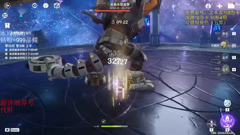 【2022-11-17 20点场】刻晴天下第一优雅：新深渊速通不排队