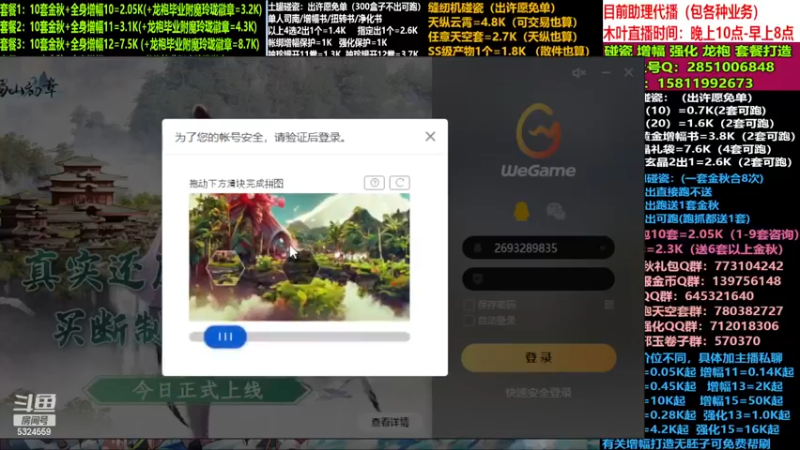 【2022-11-18 17点场】DNF木叶剑心：二台:碰瓷土罐 金秋套 增幅强化毕业打造