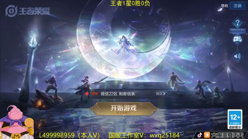 【2022-11-18 06点场】大魔王夏天天丶：射手单排上荣耀，狄仁杰新皮肤尝鲜