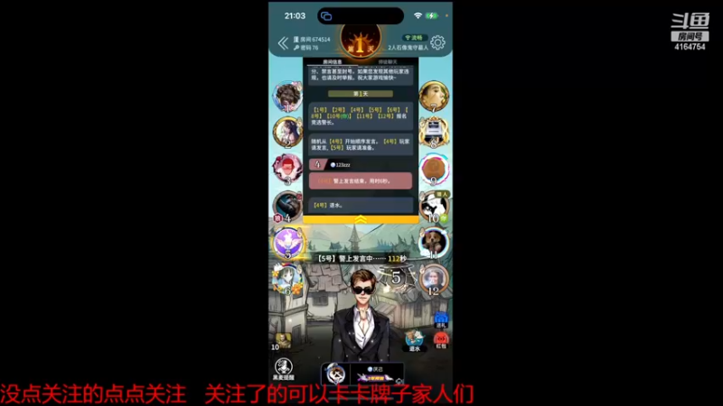 【2022-11-17 21点场】冠磊崽：狼人杀石像鬼 板子！