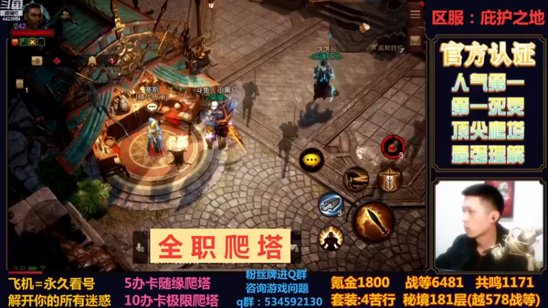 【2022-11-16 19点场】渝万丶小黑马：金牌导师丨全职业爬塔
