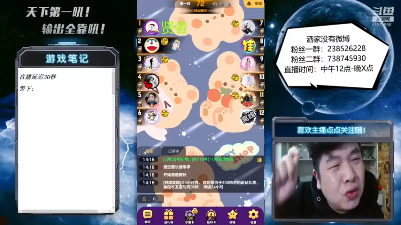 【2022-11-18 14点场】天下第一吼：外瑞古德~好好好！