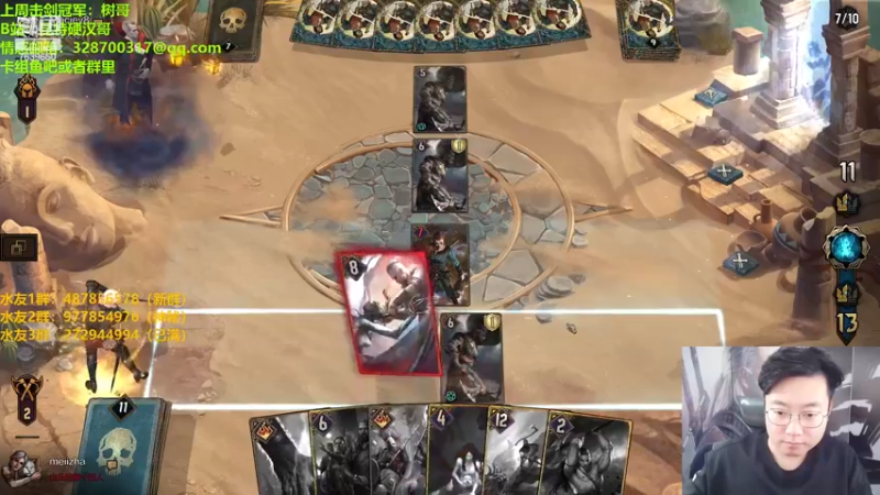 【2022-11-17 23点场】硬汉哥孙士彧：昆特牌之家 好玩的卡牌游戏