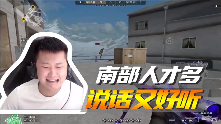 南部人才多，说话更好听