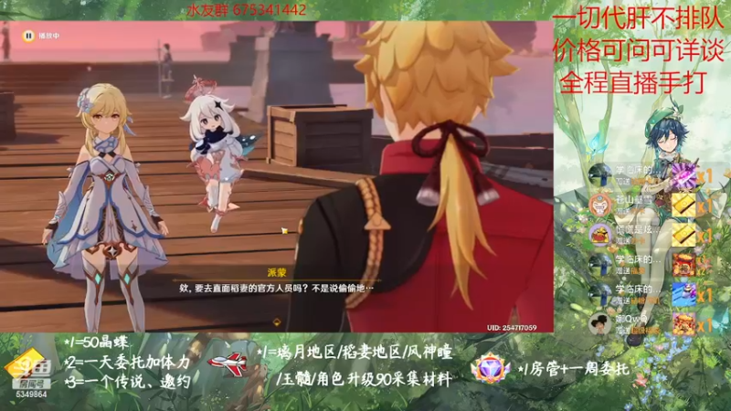 【2022-11-17 17点场】请叫我总攻大人丶：原神探图/钓鱼/日常/晶蝶