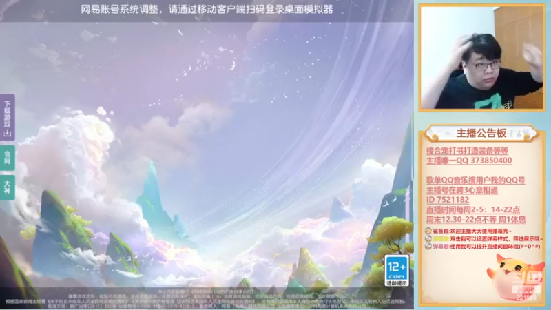 【2022-11-18 19点场】小儿郎丶丶：周末武神坛~221869~~