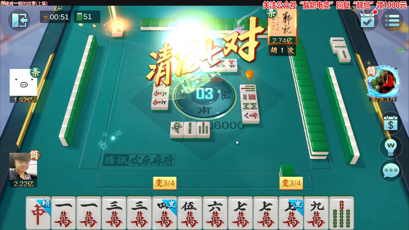 【欢乐麻将】靓旭的精彩时刻 20221118 00点场