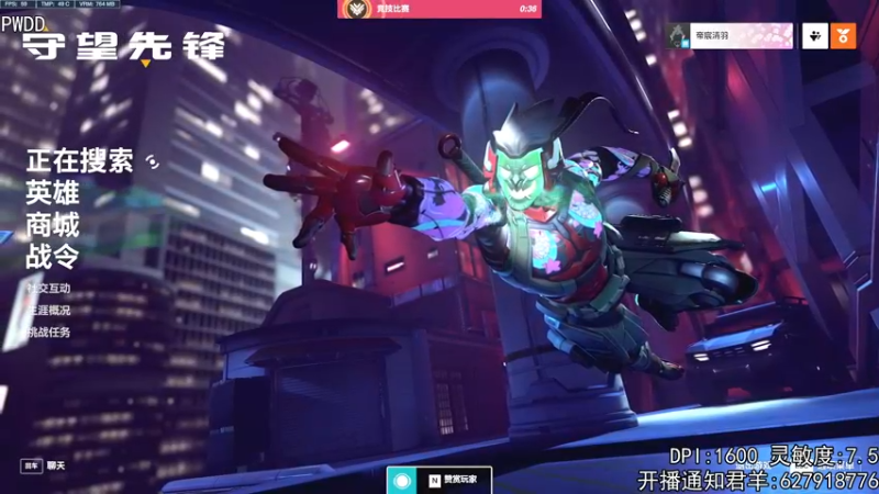 【2022-11-18 19点场】丶帝宸清羽：【清羽】陪伴！