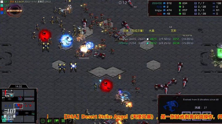 天使风暴专业版DSA8.2.6x39 41