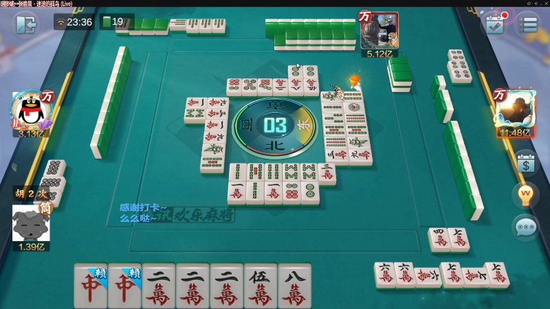 【欢乐麻将】靓旭的精彩时刻 20221118 06点场
