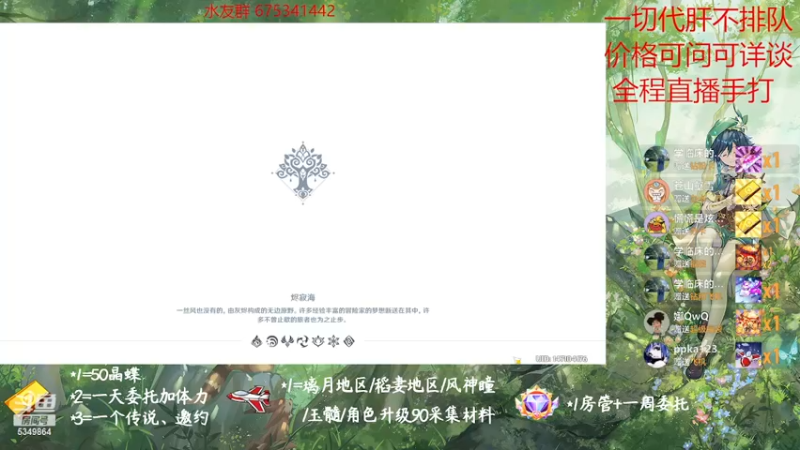 【2022-11-17 23点场】请叫我总攻大人丶：原神探图/钓鱼/日常/晶蝶