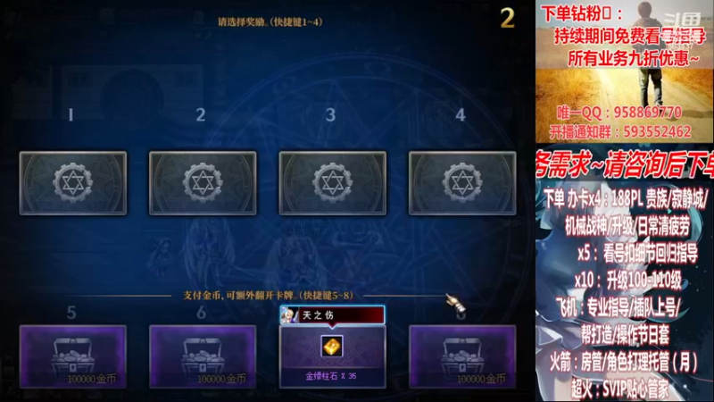 【2022-11-18 02点场】DNF丶心软：在线看号~军团~回归指导/打造~