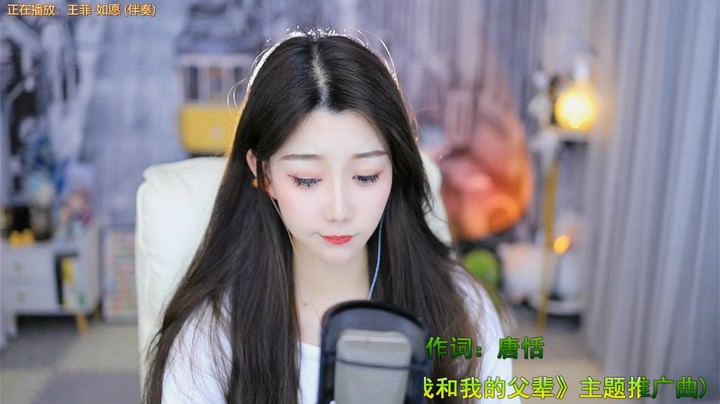 如愿